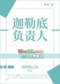 [综漫同人]迦勒底负责人封面